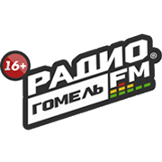 Радио Гомель FM